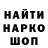 Метадон кристалл Wiglas Gomes