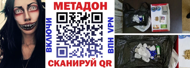 МЕТАДОН VHQ Лихославль